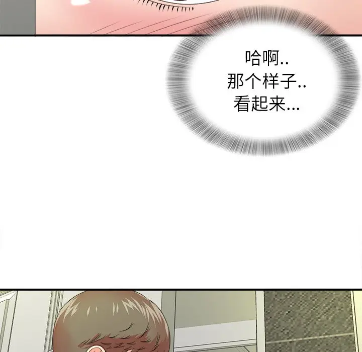 菜鸟扫美记[顶通]韩漫全集-第 15 话无删减无遮挡章节图片 