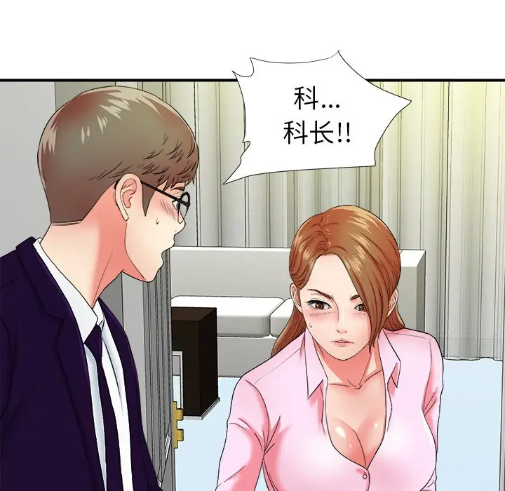 菜鸟扫美记[顶通]韩漫全集-第 15 话无删减无遮挡章节图片 