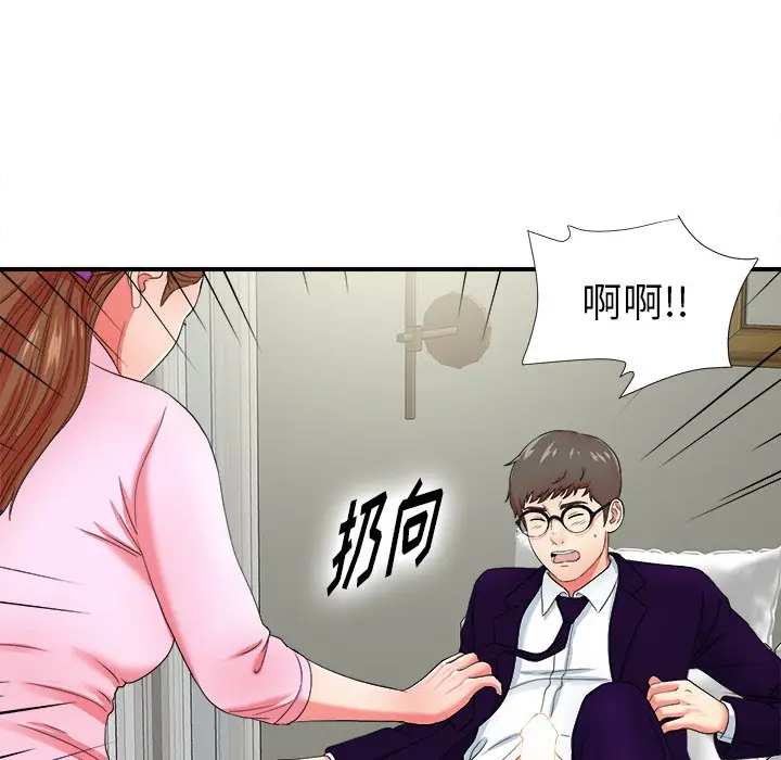 菜鸟扫美记[顶通]韩漫全集-第 15 话无删减无遮挡章节图片 