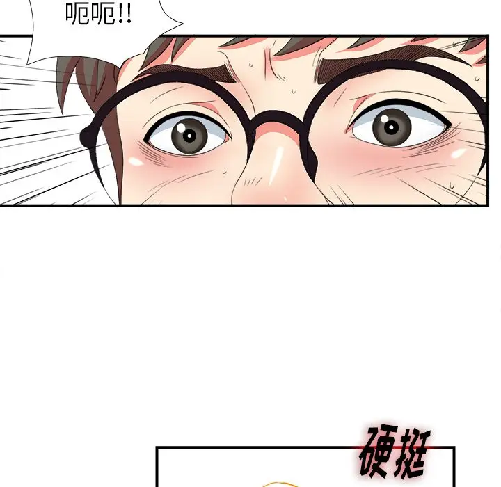 菜鸟扫美记[顶通]韩漫全集-第 15 话无删减无遮挡章节图片 