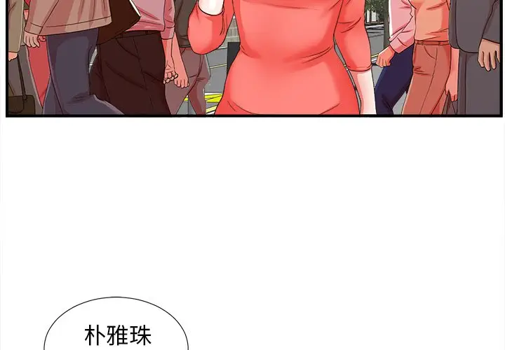 菜鸟扫美记[顶通]韩漫全集-第 16 话无删减无遮挡章节图片 