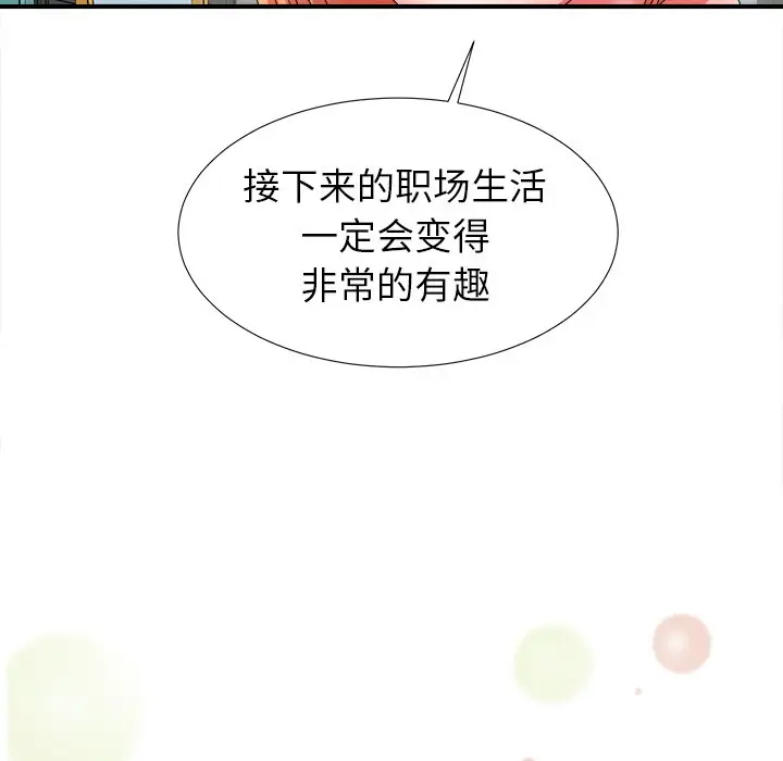 菜鸟扫美记[顶通]韩漫全集-第 16 话无删减无遮挡章节图片 