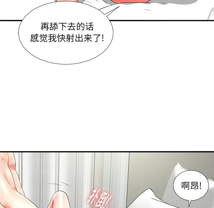 菜鸟扫美记[顶通]韩漫全集-第 16 话无删减无遮挡章节图片 