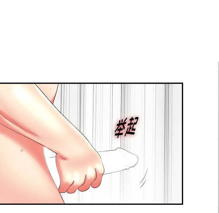 菜鸟扫美记[顶通]韩漫全集-第 16 话无删减无遮挡章节图片 
