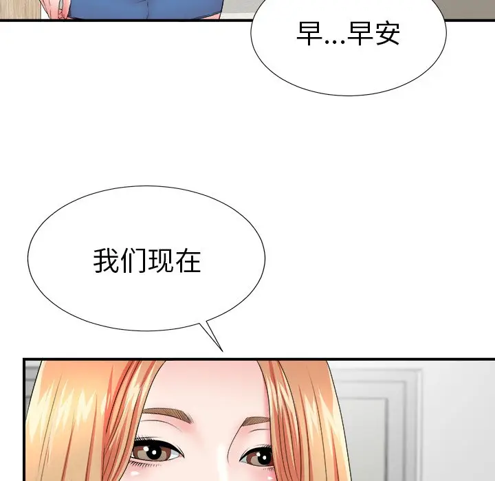 菜鸟扫美记[顶通]韩漫全集-第 16 话无删减无遮挡章节图片 