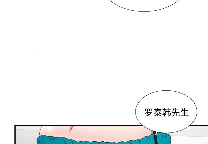 菜鸟扫美记[顶通]韩漫全集-第 17 话无删减无遮挡章节图片 