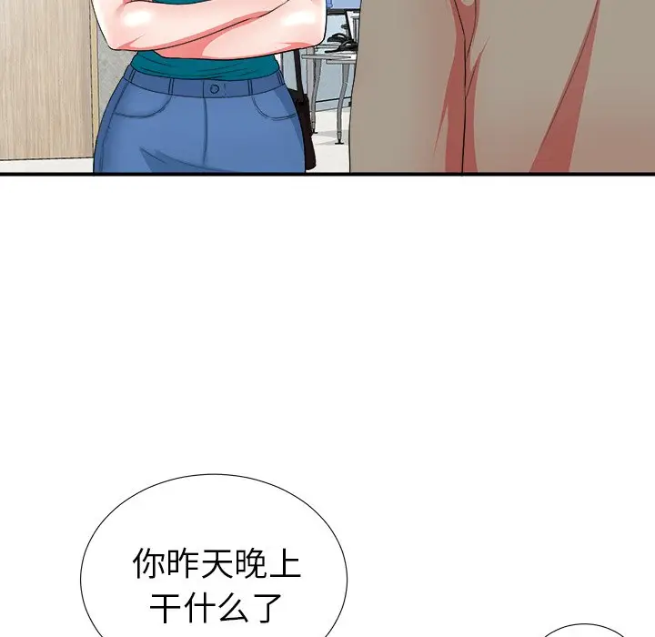菜鸟扫美记[顶通]韩漫全集-第 17 话无删减无遮挡章节图片 