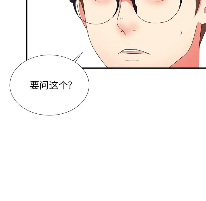 菜鸟扫美记[顶通]韩漫全集-第 17 话无删减无遮挡章节图片 