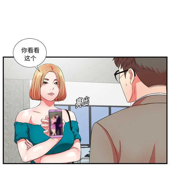 菜鸟扫美记[顶通]韩漫全集-第 17 话无删减无遮挡章节图片 