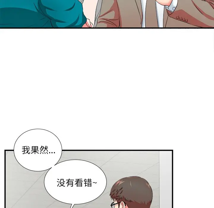 菜鸟扫美记[顶通]韩漫全集-第 17 话无删减无遮挡章节图片 