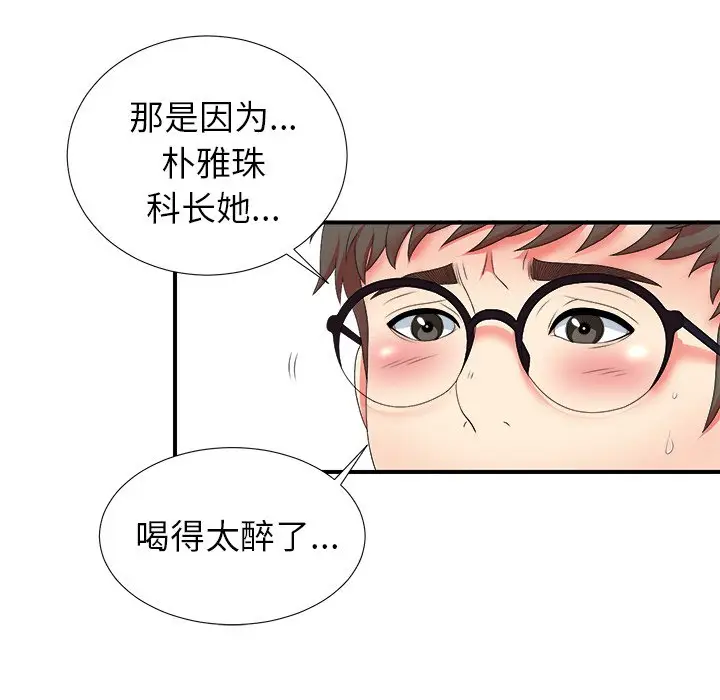 菜鸟扫美记[顶通]韩漫全集-第 17 话无删减无遮挡章节图片 