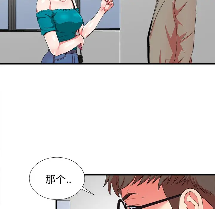 菜鸟扫美记[顶通]韩漫全集-第 17 话无删减无遮挡章节图片 