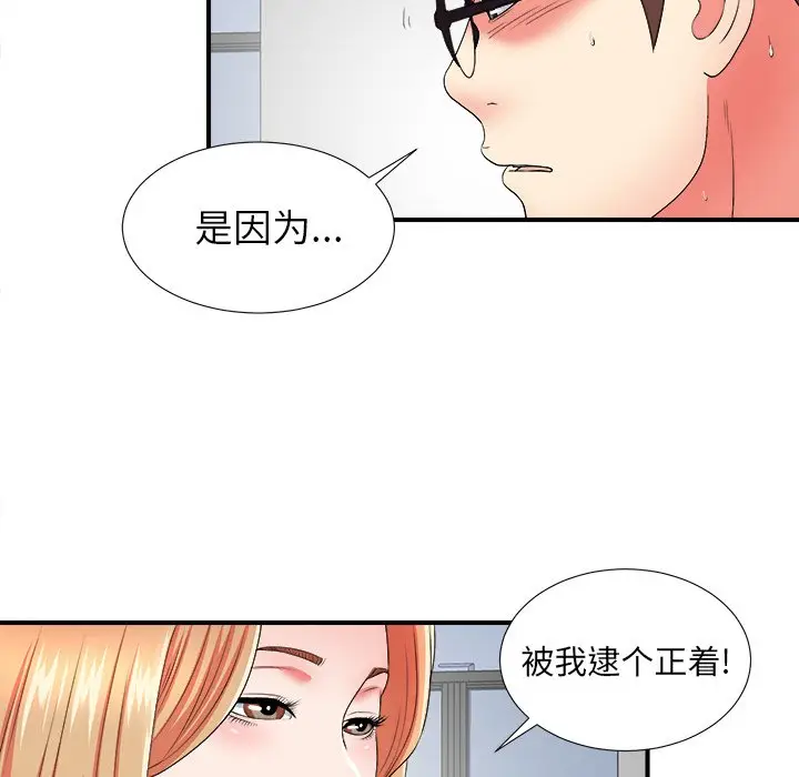 菜鸟扫美记[顶通]韩漫全集-第 17 话无删减无遮挡章节图片 
