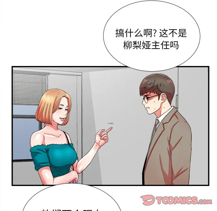 菜鸟扫美记[顶通]韩漫全集-第 17 话无删减无遮挡章节图片 