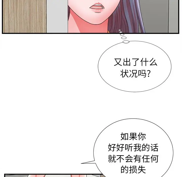菜鸟扫美记[顶通]韩漫全集-第 17 话无删减无遮挡章节图片 