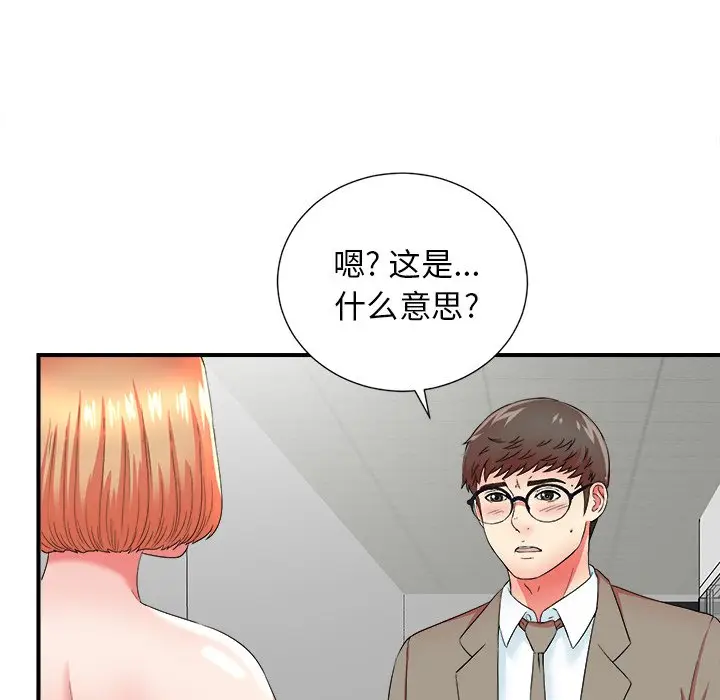 菜鸟扫美记[顶通]韩漫全集-第 17 话无删减无遮挡章节图片 