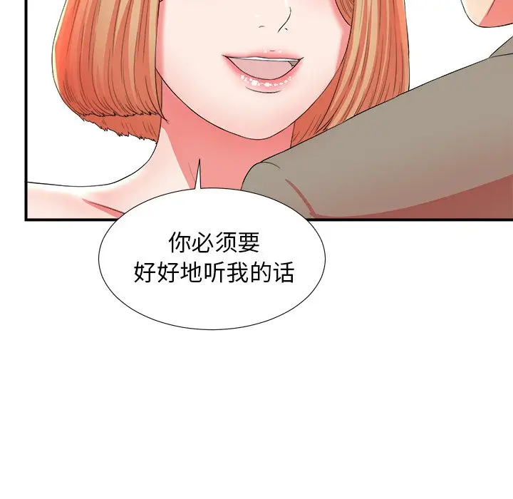 菜鸟扫美记[顶通]韩漫全集-第 17 话无删减无遮挡章节图片 