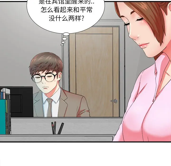 菜鸟扫美记[顶通]韩漫全集-第 17 话无删减无遮挡章节图片 