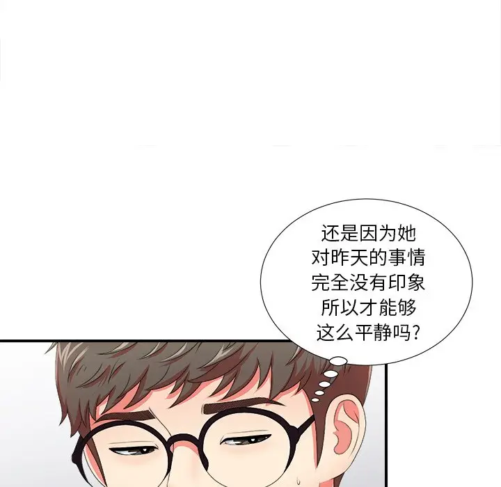 菜鸟扫美记[顶通]韩漫全集-第 17 话无删减无遮挡章节图片 