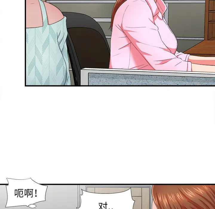 菜鸟扫美记[顶通]韩漫全集-第 17 话无删减无遮挡章节图片 