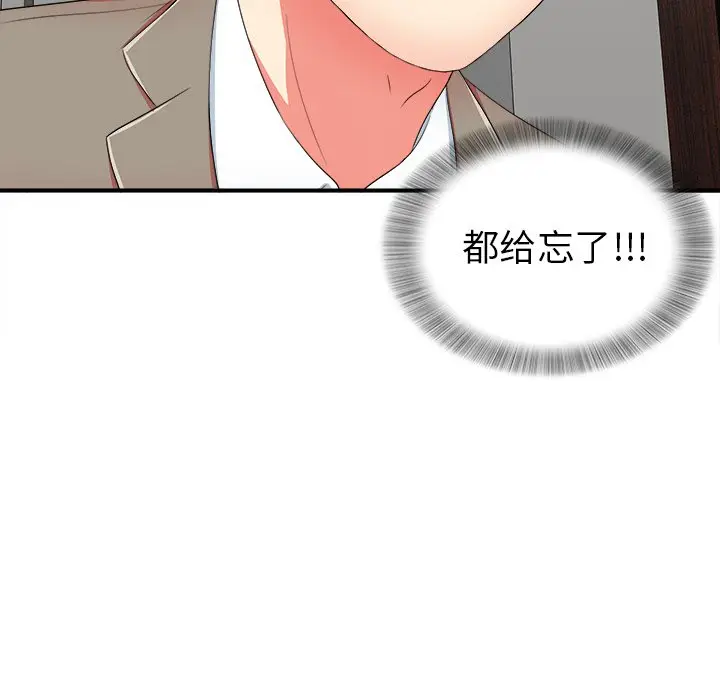 菜鸟扫美记[顶通]韩漫全集-第 17 话无删减无遮挡章节图片 