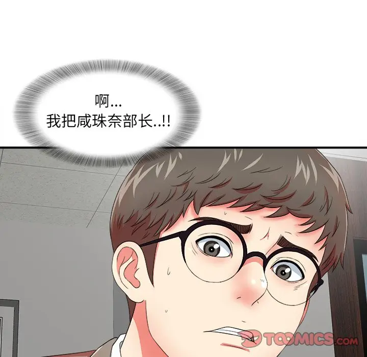 菜鸟扫美记[顶通]韩漫全集-第 17 话无删减无遮挡章节图片 