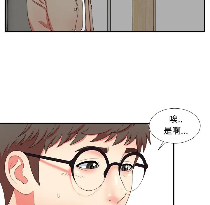 菜鸟扫美记[顶通]韩漫全集-第 17 话无删减无遮挡章节图片 