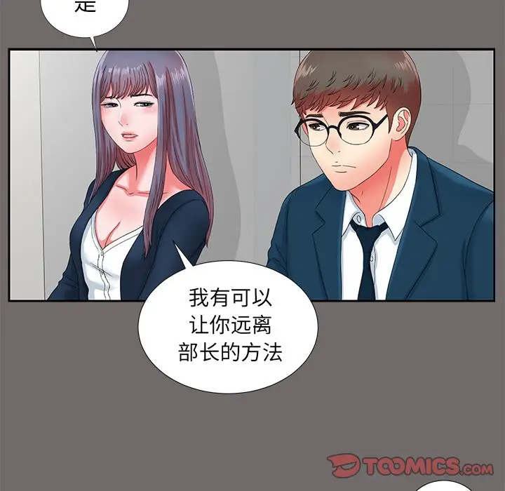 菜鸟扫美记[顶通]韩漫全集-第 17 话无删减无遮挡章节图片 