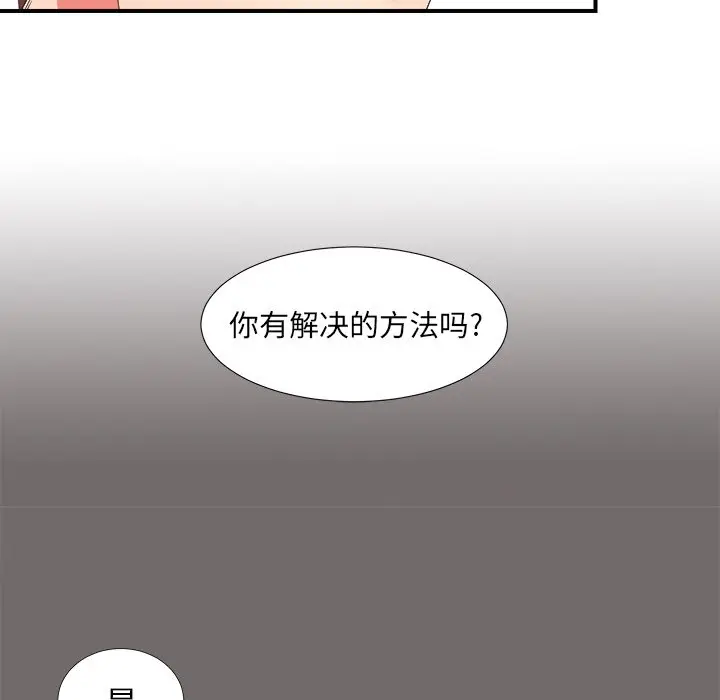 菜鸟扫美记[顶通]韩漫全集-第 17 话无删减无遮挡章节图片 