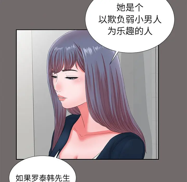 菜鸟扫美记[顶通]韩漫全集-第 17 话无删减无遮挡章节图片 