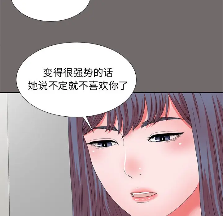 菜鸟扫美记[顶通]韩漫全集-第 17 话无删减无遮挡章节图片 