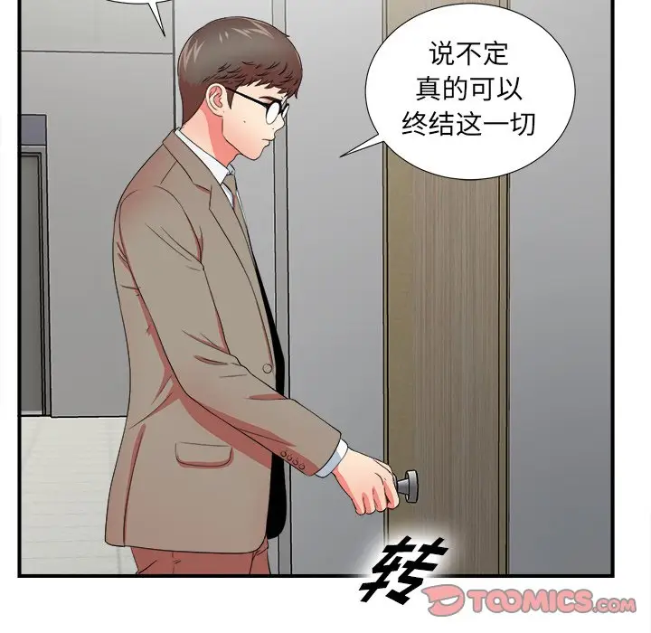 菜鸟扫美记[顶通]韩漫全集-第 17 话无删减无遮挡章节图片 