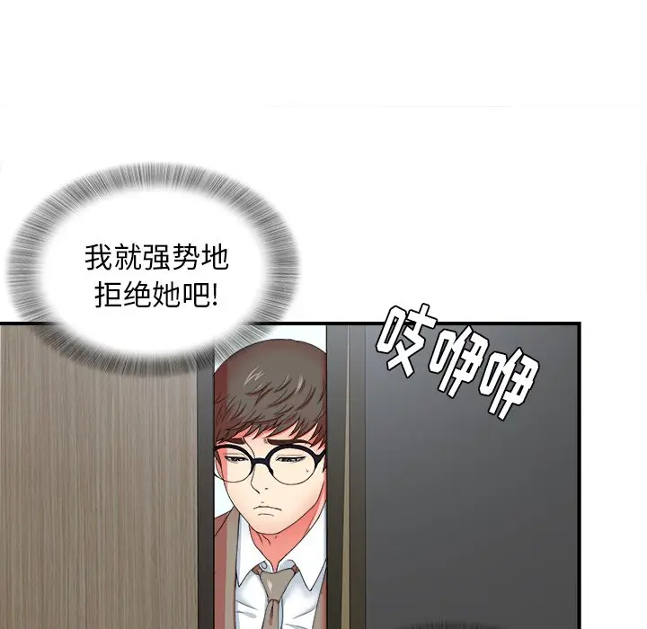 菜鸟扫美记[顶通]韩漫全集-第 17 话无删减无遮挡章节图片 