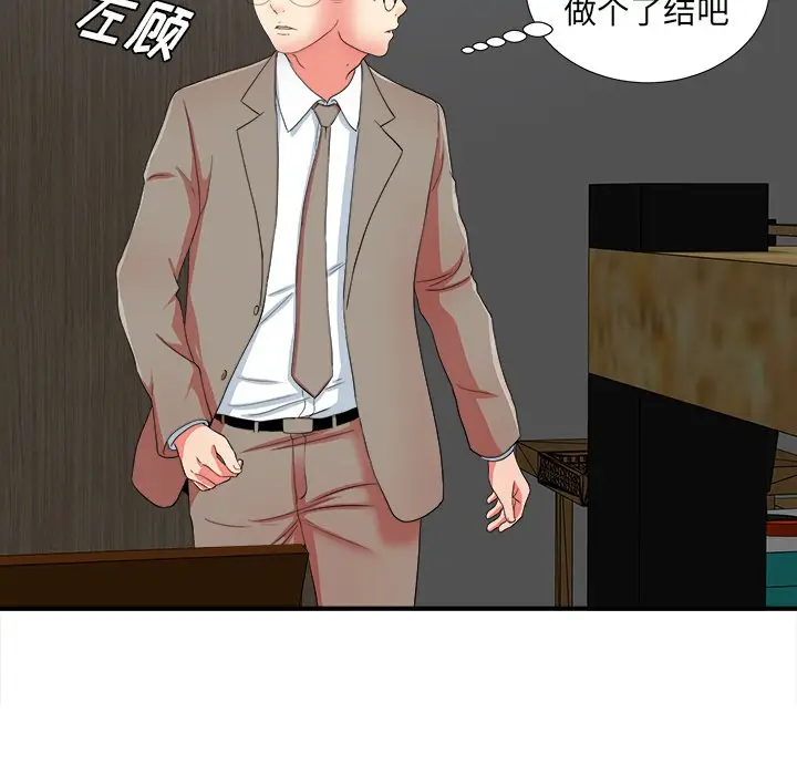 菜鸟扫美记[顶通]韩漫全集-第 17 话无删减无遮挡章节图片 