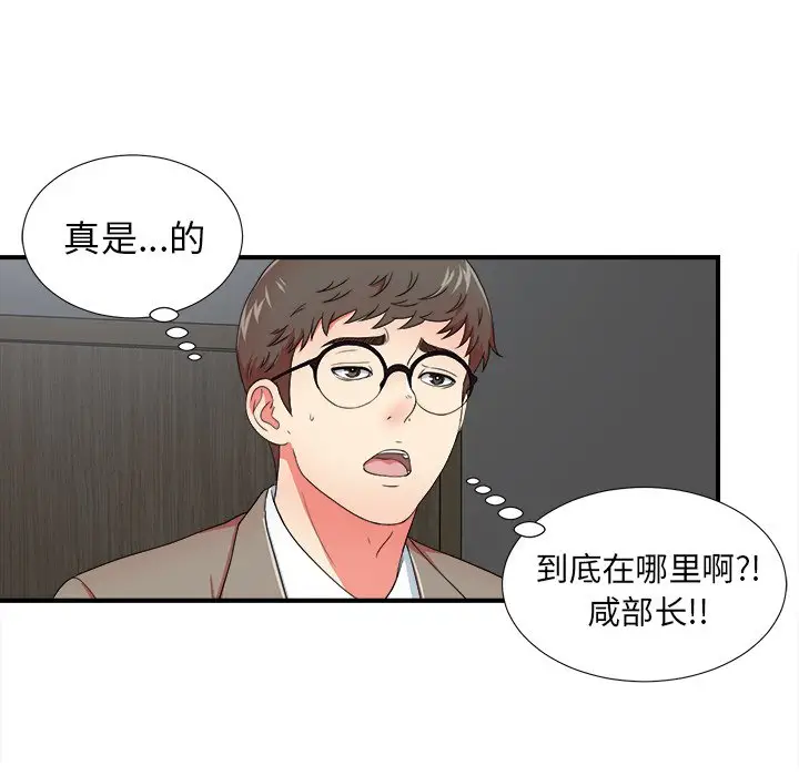 菜鸟扫美记[顶通]韩漫全集-第 17 话无删减无遮挡章节图片 