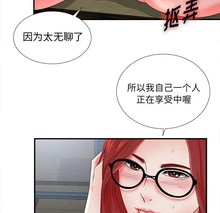 菜鸟扫美记[顶通]韩漫全集-第 17 话无删减无遮挡章节图片 