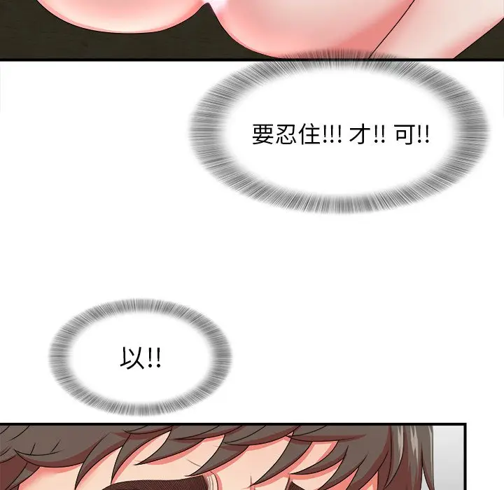 菜鸟扫美记[顶通]韩漫全集-第 17 话无删减无遮挡章节图片 