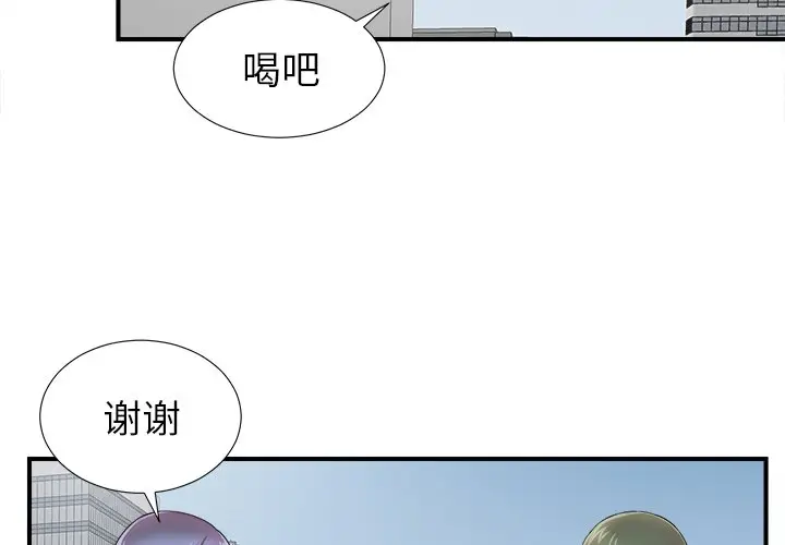 菜鸟扫美记[顶通]韩漫全集-第 18 话无删减无遮挡章节图片 
