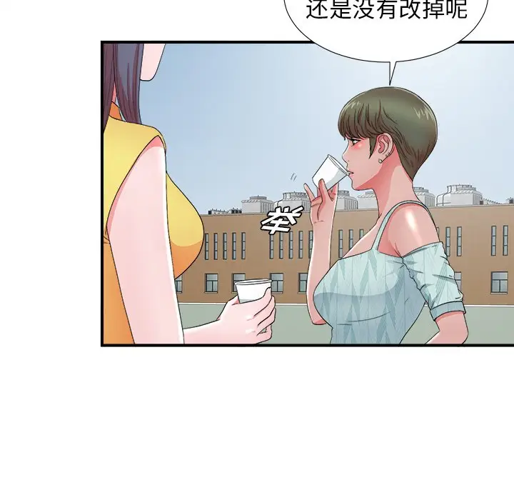 菜鸟扫美记[顶通]韩漫全集-第 18 话无删减无遮挡章节图片 