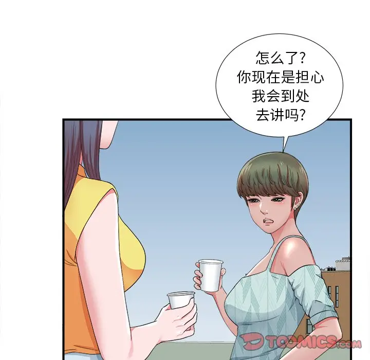 菜鸟扫美记[顶通]韩漫全集-第 18 话无删减无遮挡章节图片 
