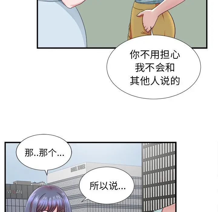 菜鸟扫美记[顶通]韩漫全集-第 18 话无删减无遮挡章节图片 