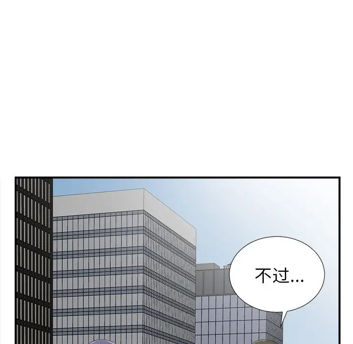菜鸟扫美记[顶通]韩漫全集-第 18 话无删减无遮挡章节图片 