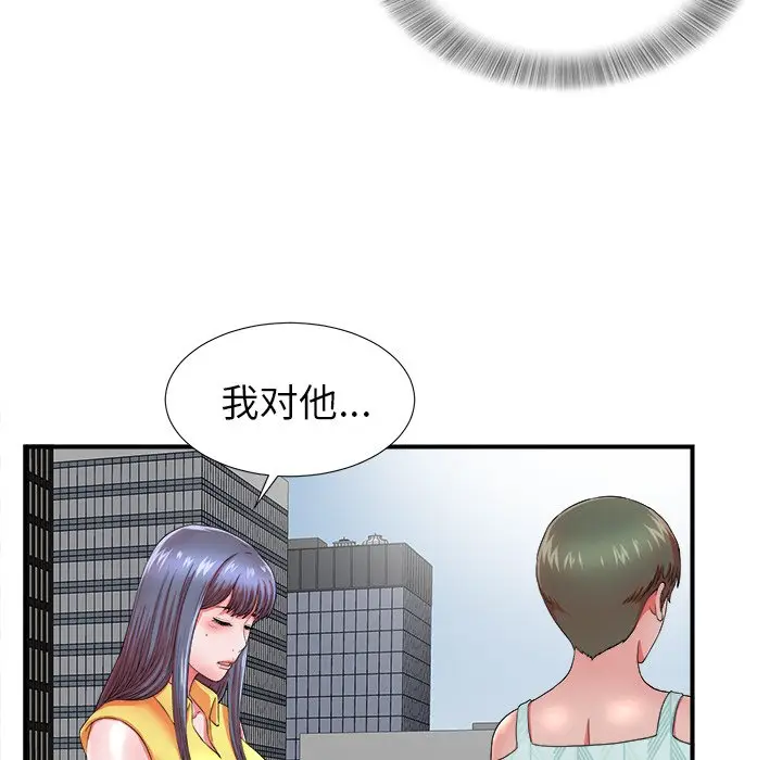 菜鸟扫美记[顶通]韩漫全集-第 18 话无删减无遮挡章节图片 