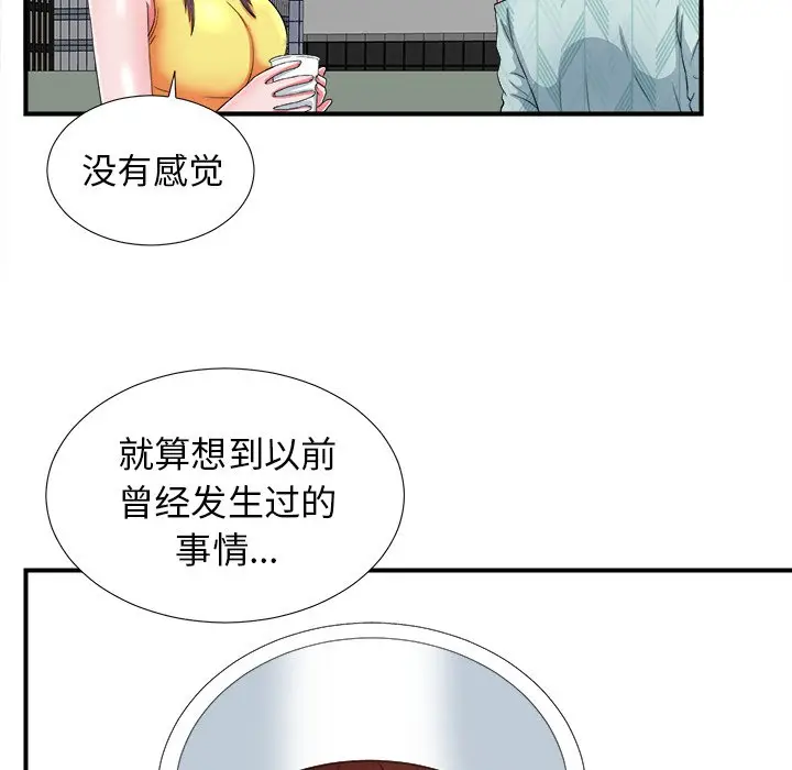 菜鸟扫美记[顶通]韩漫全集-第 18 话无删减无遮挡章节图片 