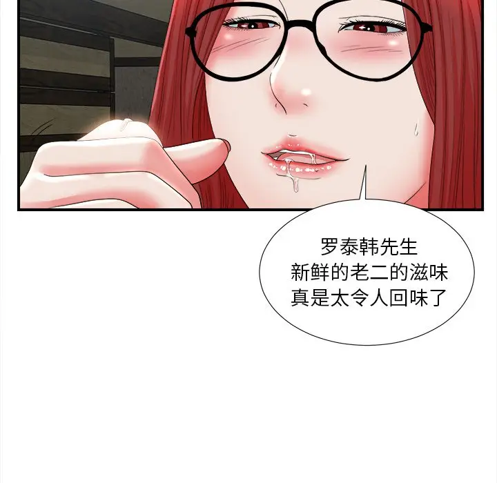 菜鸟扫美记[顶通]韩漫全集-第 18 话无删减无遮挡章节图片 