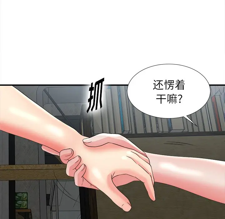 菜鸟扫美记[顶通]韩漫全集-第 18 话无删减无遮挡章节图片 