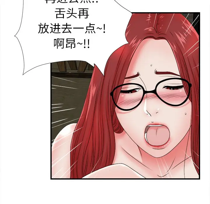 菜鸟扫美记[顶通]韩漫全集-第 18 话无删减无遮挡章节图片 