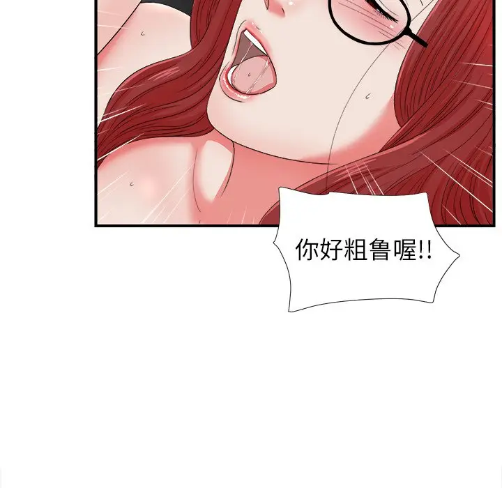 菜鸟扫美记[顶通]韩漫全集-第 18 话无删减无遮挡章节图片 