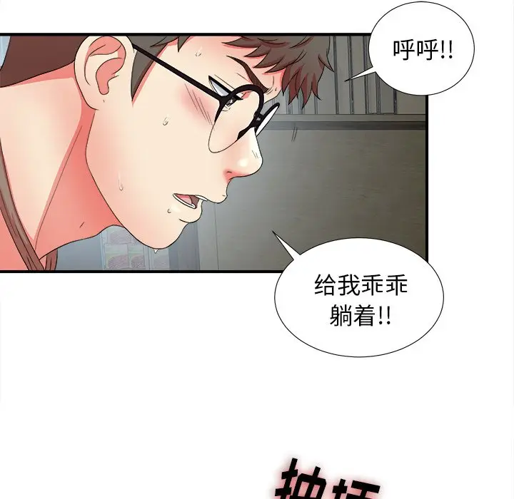菜鸟扫美记[顶通]韩漫全集-第 18 话无删减无遮挡章节图片 