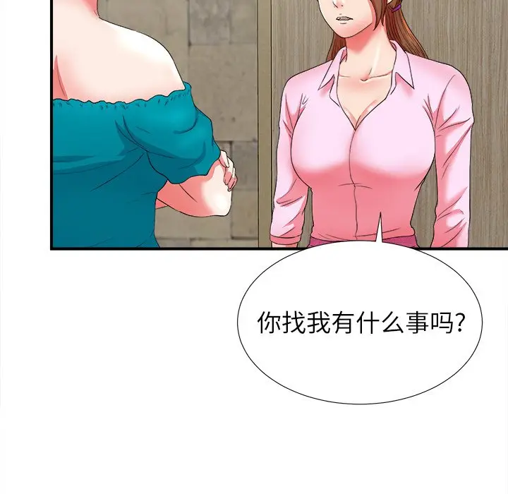 菜鸟扫美记[顶通]韩漫全集-第 18 话无删减无遮挡章节图片 